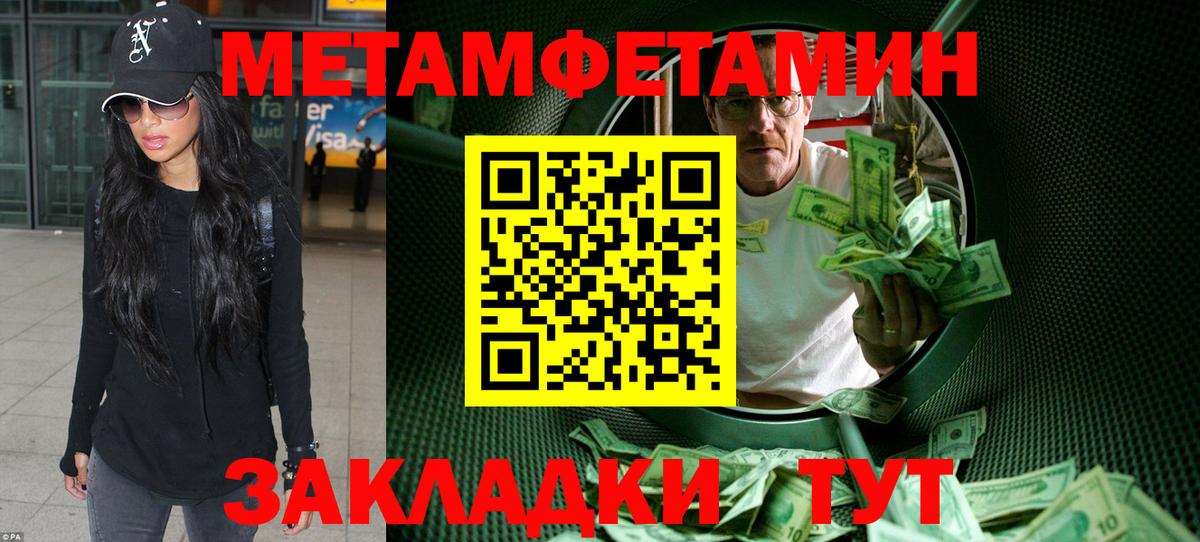 Амфетамин 97% Шебекино