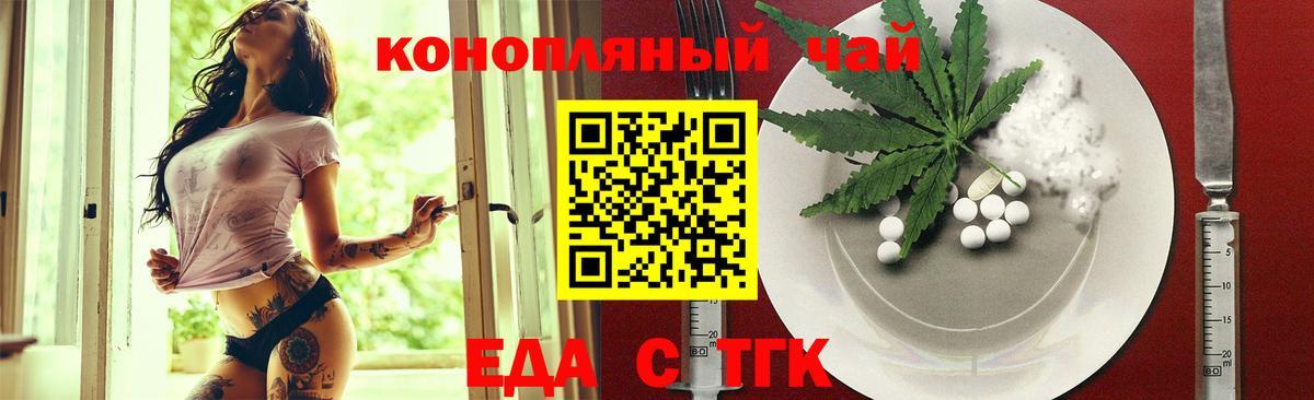 Шебекино  Cannafood марихуана  Вход с VPN 