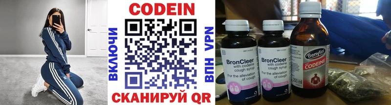 Codein Purple Drank  Шебекино 