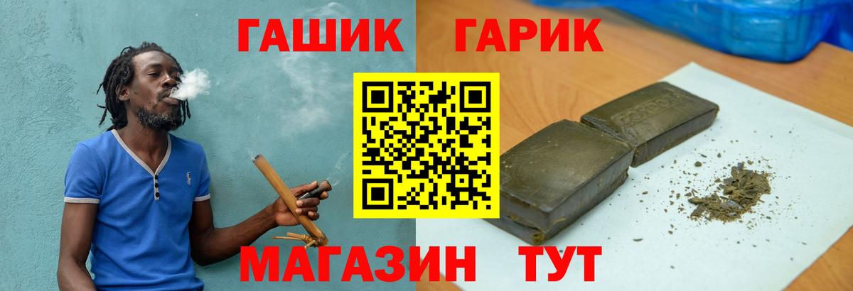 Шебекино  ГАШ гарик  ГАШИШ  Гашиш Cannabis  Вход с VPN 