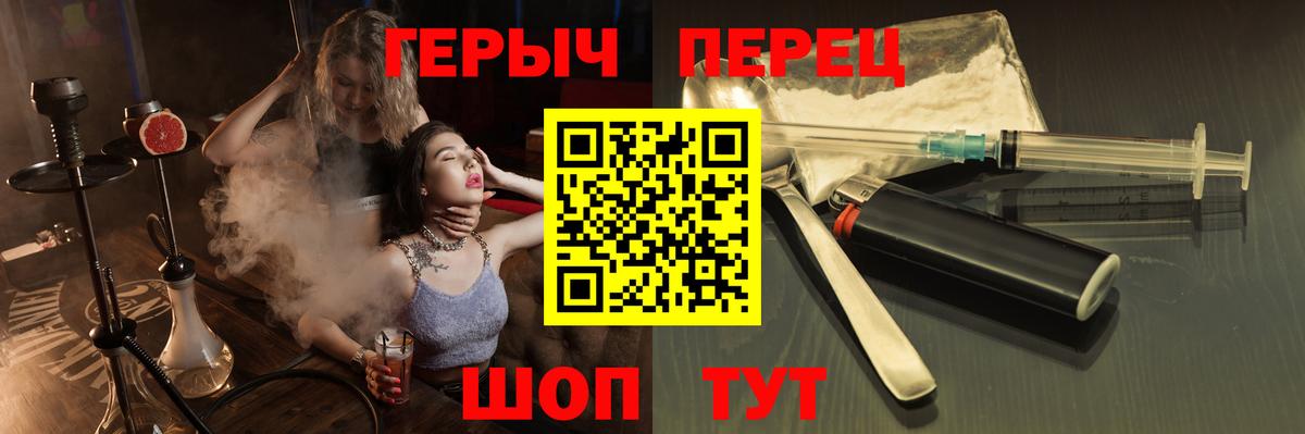Героин белый  Вход с VPN  Шебекино 