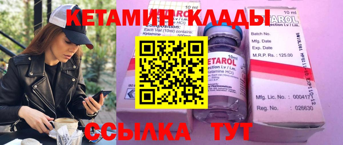 гидра ссылки  КЕТАМИН ketamine  КЕТАМИН ketamine  Вход с VPN  Шебекино 