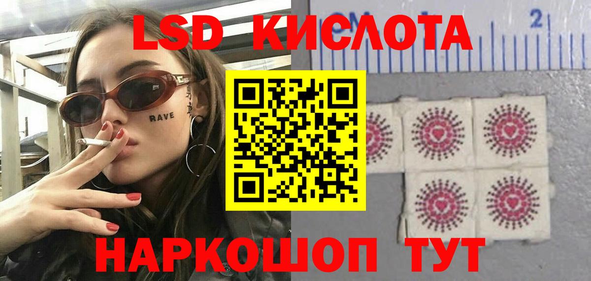 ЛСД экстази кислота Шебекино