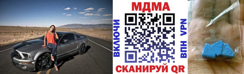 продажа наркотиков  Шебекино  МДМА crystal 