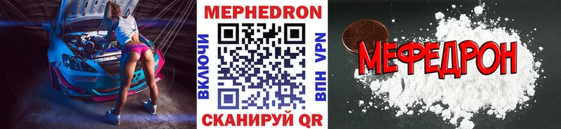 МЯУ-МЯУ кристаллы  Шебекино 