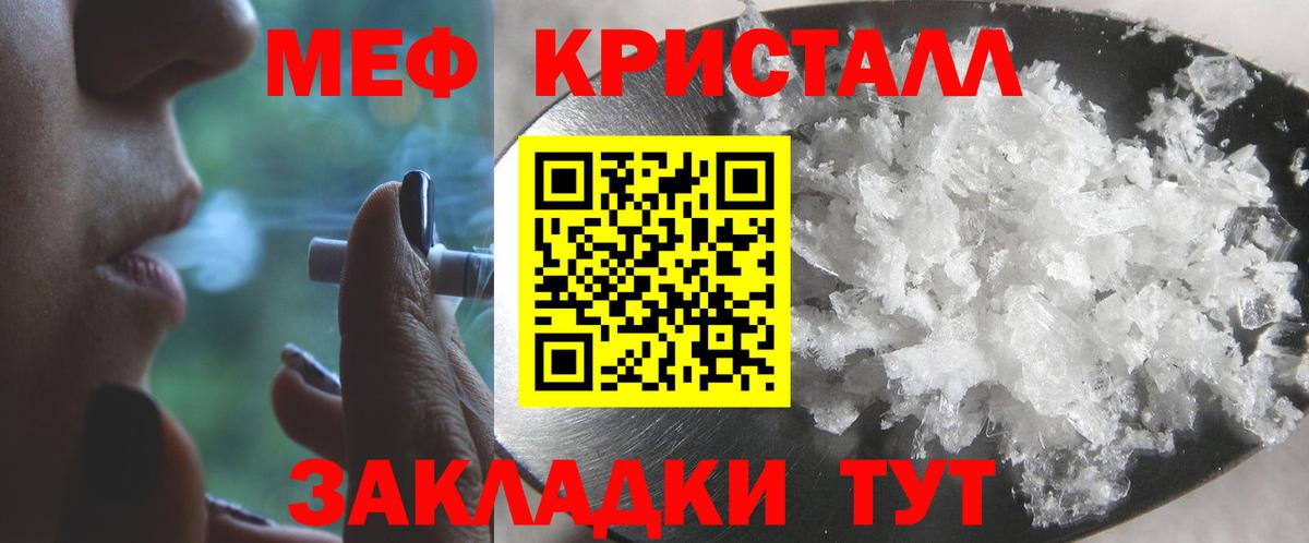 МЕФ  МЯУ-МЯУ  МЕФ мяу мяу  Шебекино  даркнет сайт  Вход с VPN  Мефедрон 4 MMC 