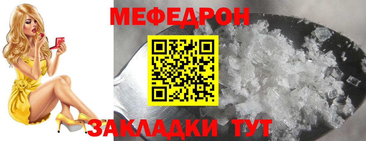 Меф мяу мяу кристаллы Шебекино