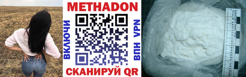 Метадон белоснежный  Шебекино 