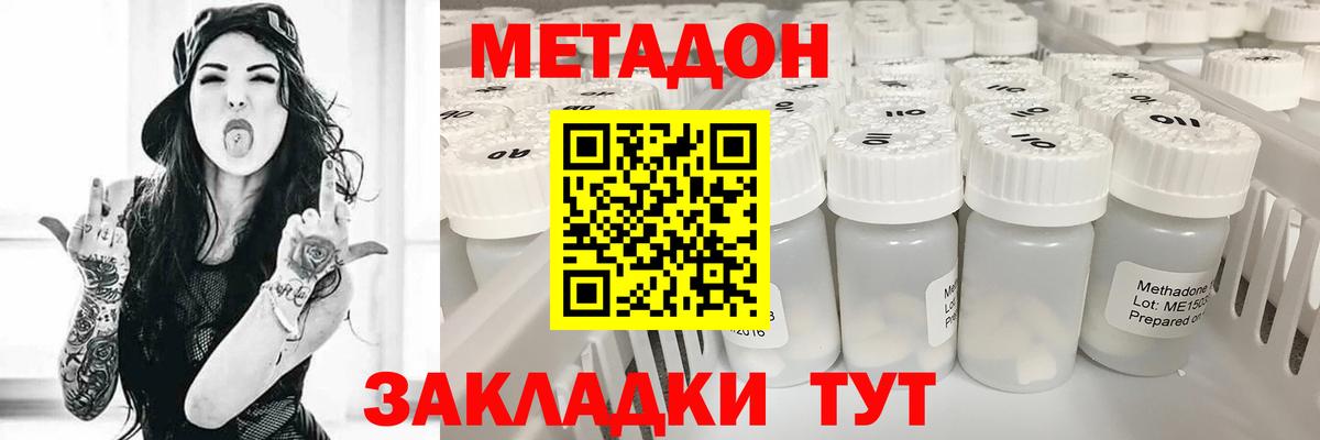 МЕТАДОН VHQ Шебекино
