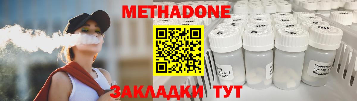 Шебекино  МЕТАДОН кристалл  Вход с VPN  OMG ТОР  МЕТАДОН кристалл 