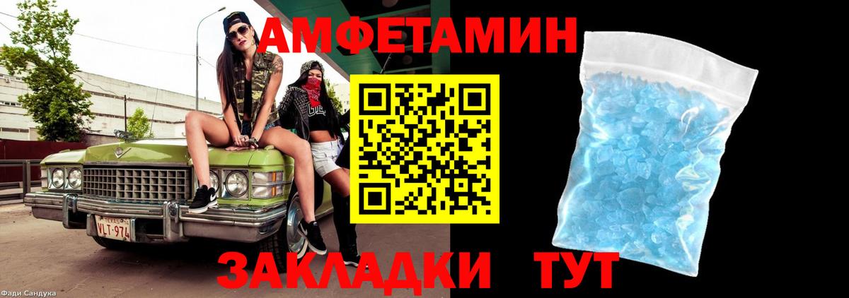 МЕТАМФЕТАМИН Декстрометамфетамин 99.9%  Вход с VPN  Шебекино 