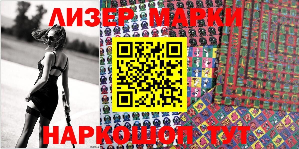 Шебекино  Наркотические марки 1500мкг  Марки N-bome  Наркотические марки 1500мкг  Вход с VPN 