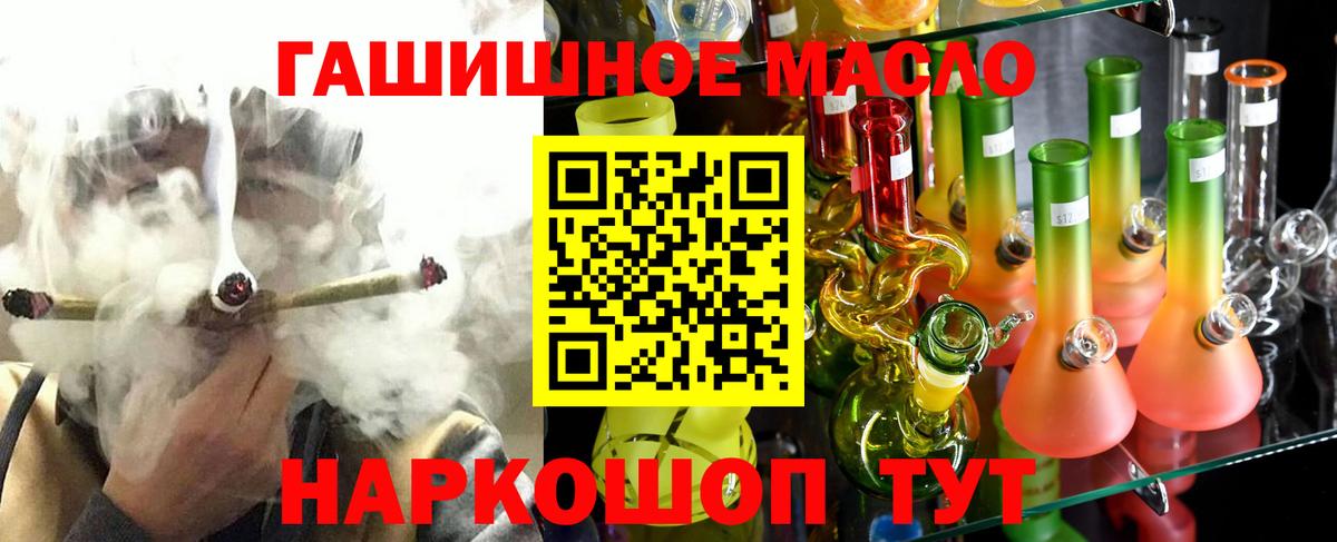 продажа наркотиков  Дистиллят ТГК жижа  Вход с VPN  ТГК вейп  Шебекино 