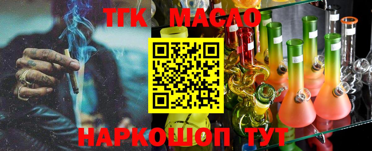 ТГК Wax Шебекино